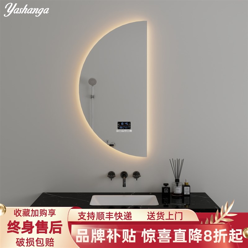 异形半圆智能镜卫生间壁挂浴室镜触摸屏发K光镜子梳妆台创意化妆