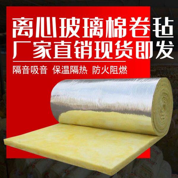 防火玻璃棉卷毡养殖大棚彩钢厂房隔热保温棉墙体隔断吸音隔音岩棉,基础建材,隔音板,淘宝优惠券,粉丝福利购,淘宝优惠卷