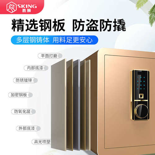 胜狮2025新款左手开保险柜家用小型密码箱保险箱防盗左开门隐形入