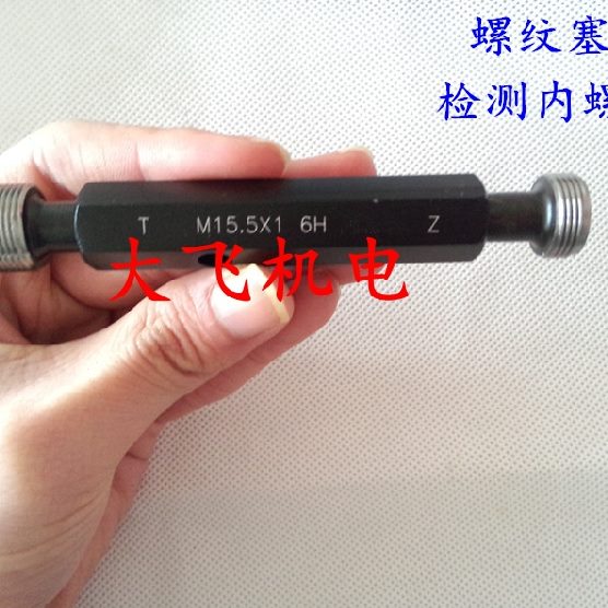 H6塞规 0 精度xx16HM6.M6环规螺纹6g牙规E0x775通止规M6.5
