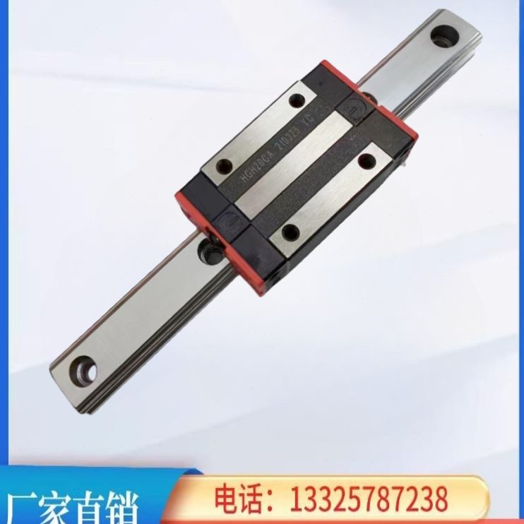 线银珠滚性组互可HGH1高上方滑轨5轨国产直线导轨滑块20与CAWHG换