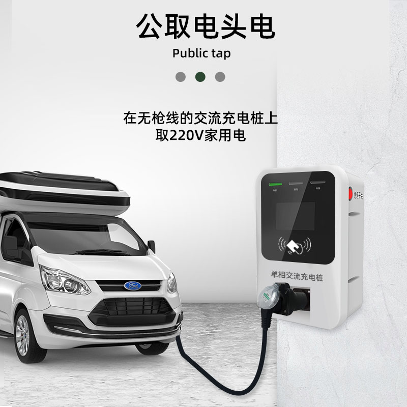 充电桩转换头取电钻交流器房车新能源电动汽车插头插座220V