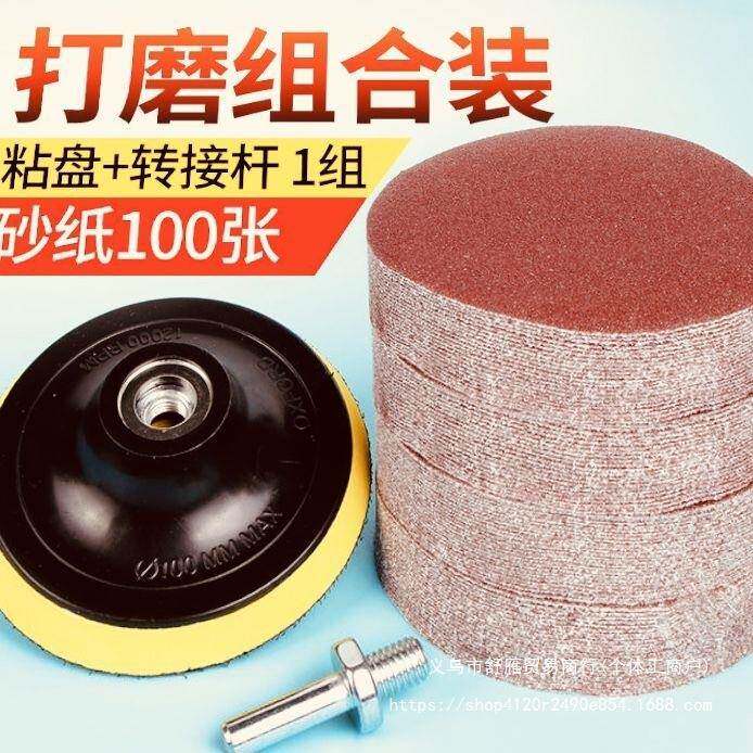 打磨片手电钻4寸砂纸打磨粘盘角磨机自粘盘抛光片详询客服