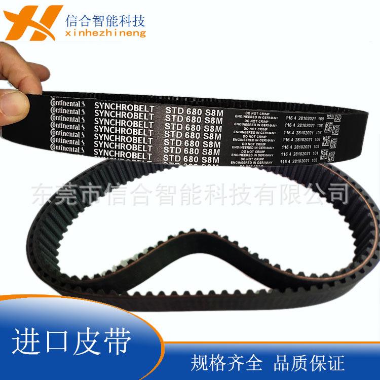 德国马牌橡胶同步带高性能同步带传动带5MS8M8MS5MMXLXLLHXHXXH