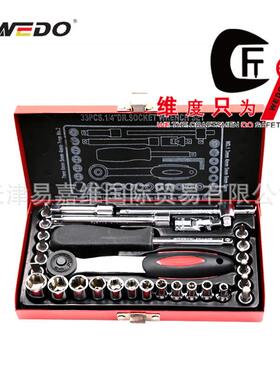 WEDO维度厂家直销铬钒钢1/4