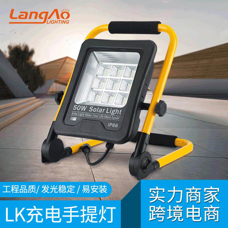 LED手提充电投光灯移动户外露营施工照明灯便携式充电应急泛光灯