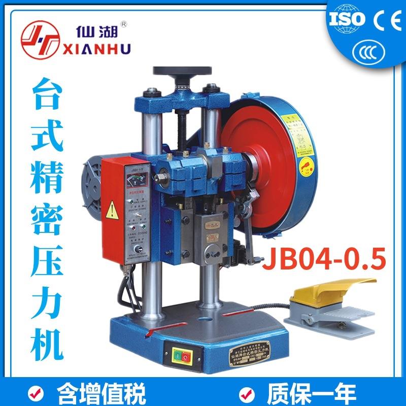 小型冲床台式压力机手动脚踏双用JB04-0.5tT吨电动冲床双柱压力机