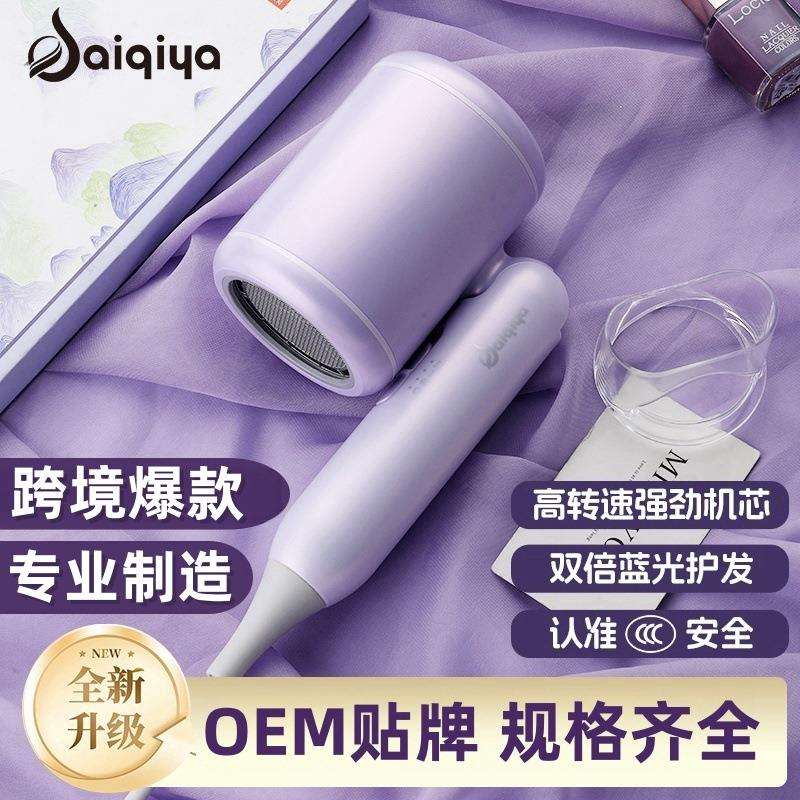 跨境吹风机源头工厂高转速家用可折叠蓝光离子护发廊大风力电吹风