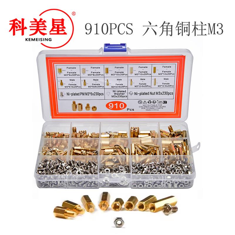 910PCS新款铜柱内六角铜柱螺丝盒装螺柱组合六角铜柱M3样品盒