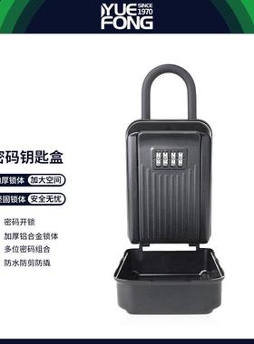 粤丰麦氏跨境密码钥匙盒挂钩挂式免打孔装修工地钥匙密码盒keybox