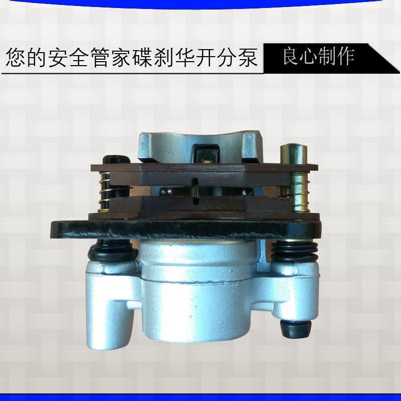 电动四轮车碟刹分泵前桥悬挂后桥制动盘片三轮车液压制动配件