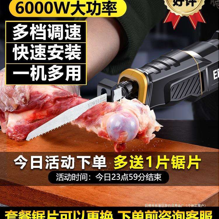探仍电锯切割骨头锯肉骨家用切骨家用锯骨机切骨头电动厨房切割机