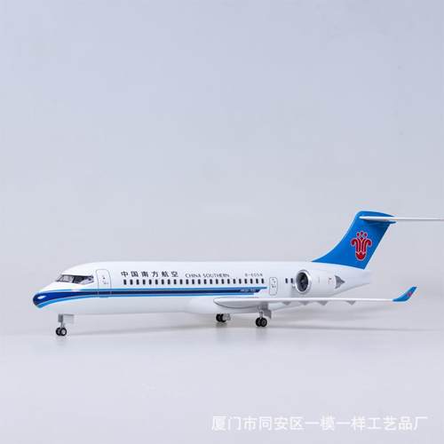 1:70带灯47cm南航ARJ21客机飞机模型商飞仿真拼装南方航空C909