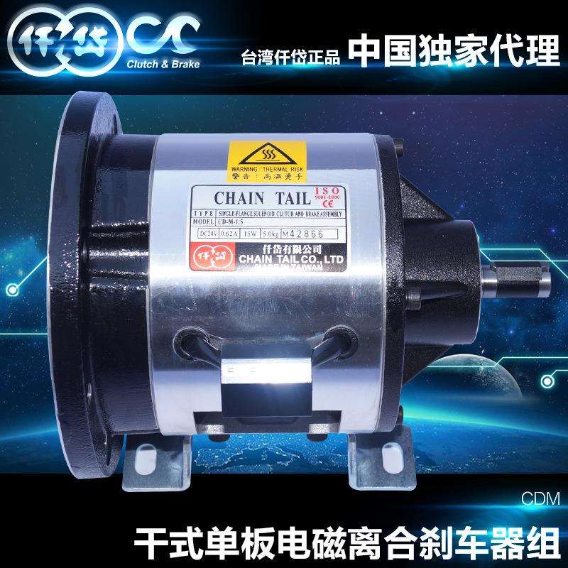 仟岱电磁离合刹车器CDM0S6AA/CSM1S5AA/CSM2S5AA镜片眼镜配件机械