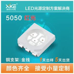 led封装厂家直销5050红光灯珠贴片发光二极管灯条热销专用