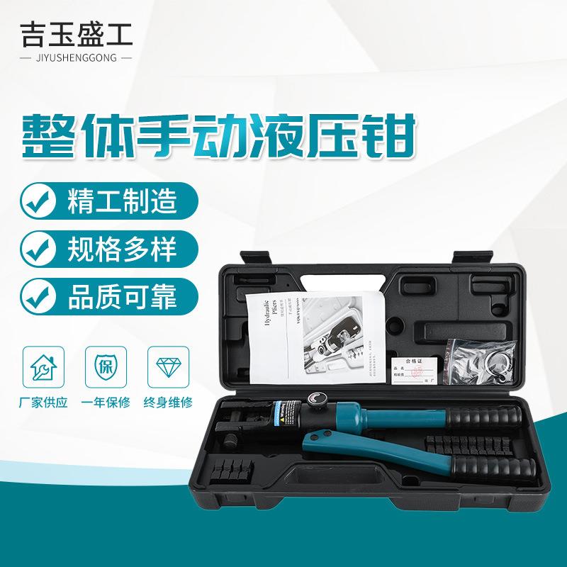 电工整体手动液压钳压线钳端子铜铝鼻子钳油压钳快速压接钳