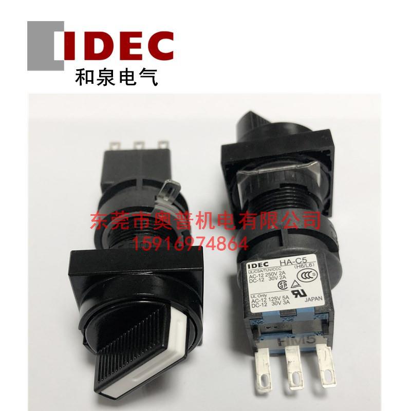 IDEC和泉HA3S-2C1C5C6HA3S-21C1HA-C2C5C621C5V6V原装