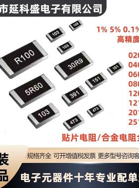 国巨贴片电阻201068R1%RC2010FK-0768RLB档D档二三极管