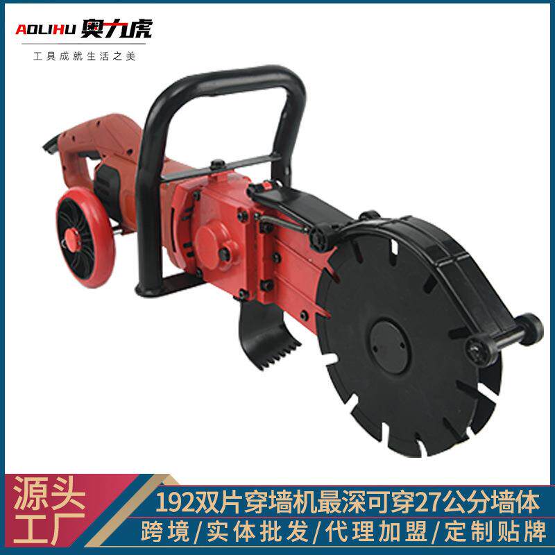 开槽机切墙机无尘水电切槽机双片大功率切墙的混凝土切割机云石机
