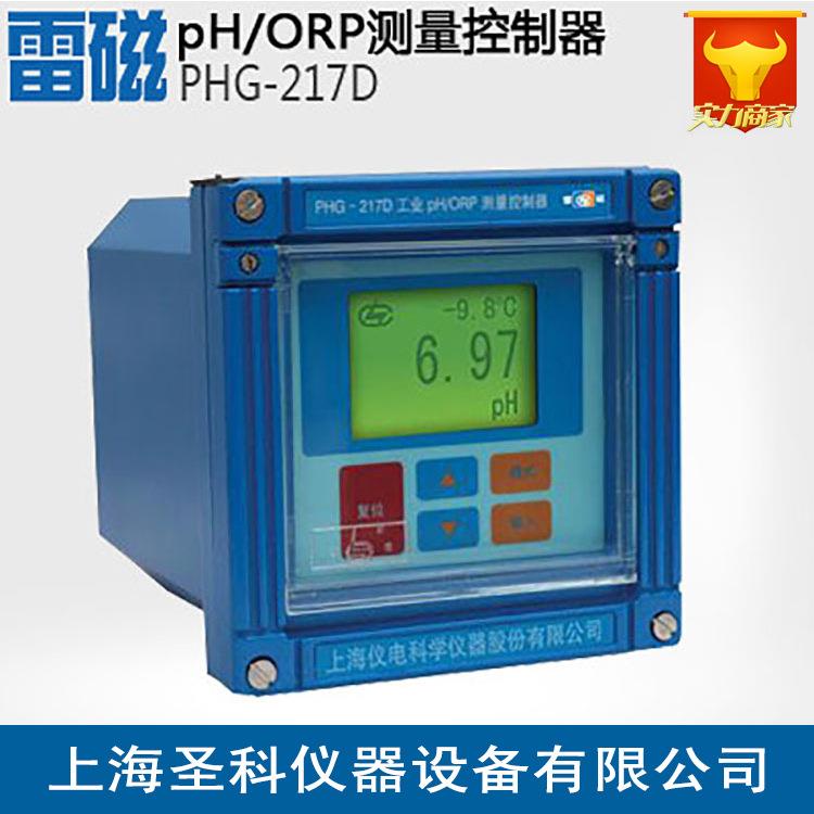 上海雷磁PHG-217D型工业pH/ORP测量控制器在线pH检测