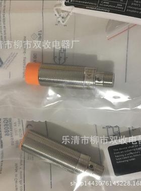 金属接近开关感应器M12三线PNP常开24VIFS297IFS289