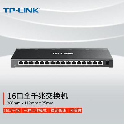 TP-LINKTL-SG2016K全千兆端口16口WEB网管交换机网络分网线线器