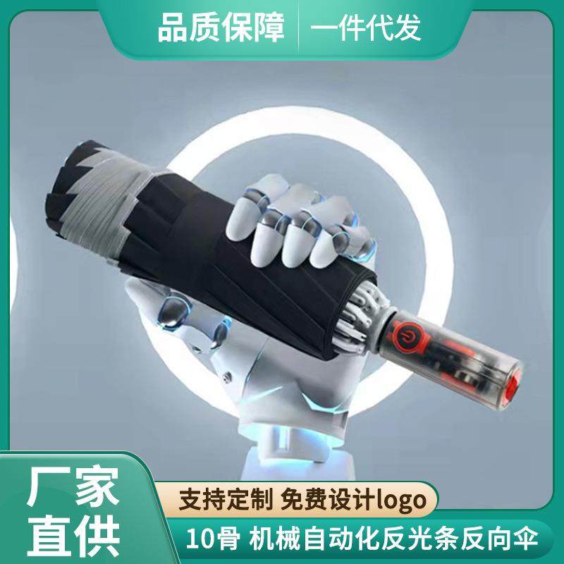 雨伞全自动反向伞机械手柄10股三折商务男士节节收加印logo广告伞,农机/农具/农膜,植保机械,淘宝优惠券,粉丝福利购,淘宝优惠卷