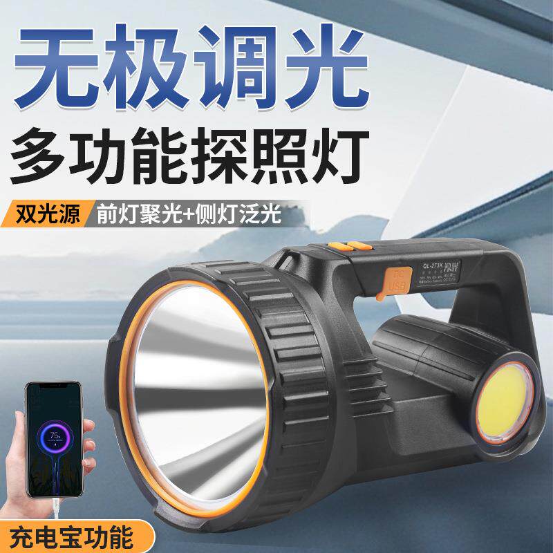 户外徒步露营手提探照灯led强光超亮防水夜骑探洞搜索巡逻手电筒