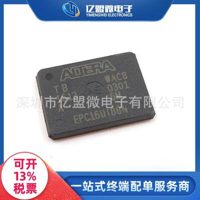 EPC16UI88N封装BGA工业级存储器集成电路ALTERA电子元器件