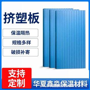 生产厂家高密度挤塑板xps阻燃B1B2级地暖隔热开槽挤塑板xps