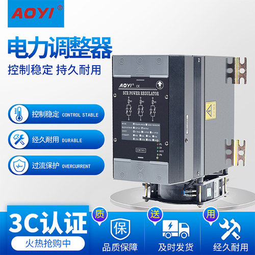 奥仪AOYI 三相电力调整器HNSCR-120LA-ZQ可控硅SCR移相调压调功器
