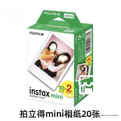富士拍立得相纸相机///三寸白边相纸mini7/S9/11/12/25/40白边迷