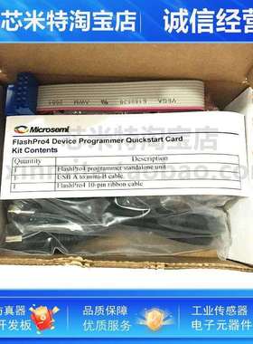 ACTEL原装Microsemiflashpro5下载器flashpro4烧录/烧写/仿真器