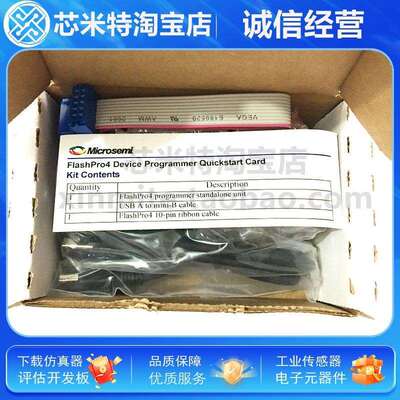 ACTEL原装Microsemiflashpro5下载器flashpro4烧录/烧写/仿真器