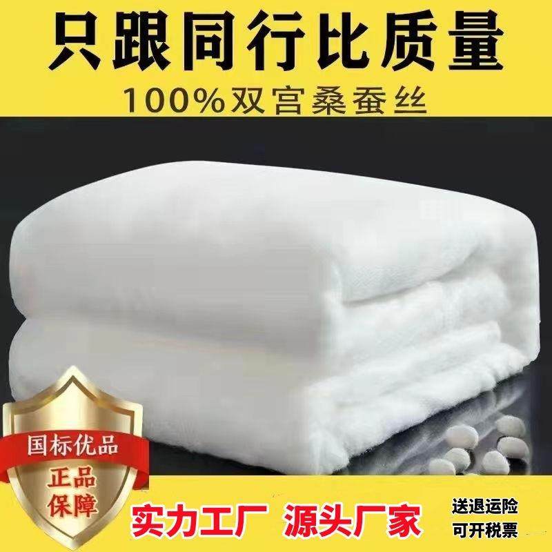 蚕丝被100桑蚕丝蚕丝被母婴级a类100蚕丝子母被蚕丝被结婚喜被