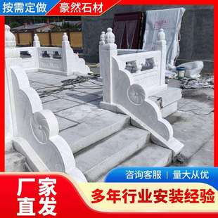 汉白玉升旗台栏杆户外学校石栏板广场花岗岩围栏石雕旗台护栏雕刻