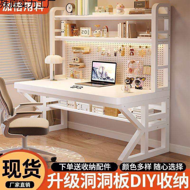 实木书桌书架一体桌子带洞洞板简约卧室电竞桌学生家用台式电脑桌,金属材料及制品,金属结构件,淘宝优惠券,粉丝福利购,淘宝优惠卷