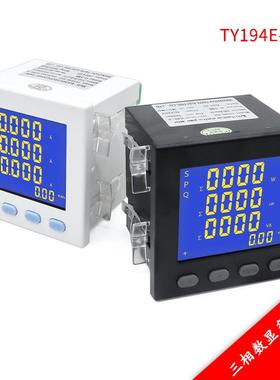 TY194E-9SY三相LCD显示多功能智能数显表电压电流电力仪表组合表