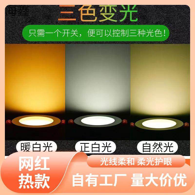 s%筒灯嵌入式三色变光家用天花洞灯7.5/8公分客厅吊顶射孔灯铜