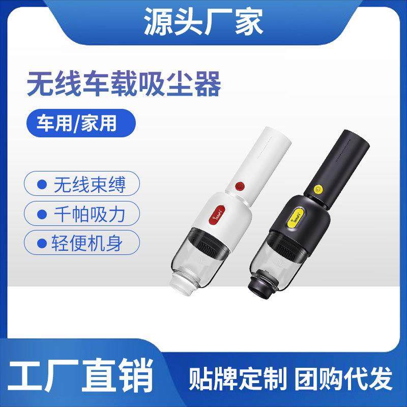 车载吸尘器bowai家用无线手持吸尘器车用大功率便携吸尘器,金属材料及制品,金属结构件,淘宝优惠券,粉丝福利购,淘宝优惠卷