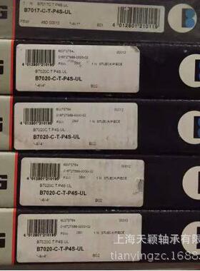 FAG高精密轴承德国FAG轴承B7020C-T-P4S-UL机床轴承高速轴