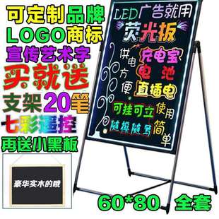 LED荧光板6080带支架配件齐全赠送黑板宣传横竖可挂展示板