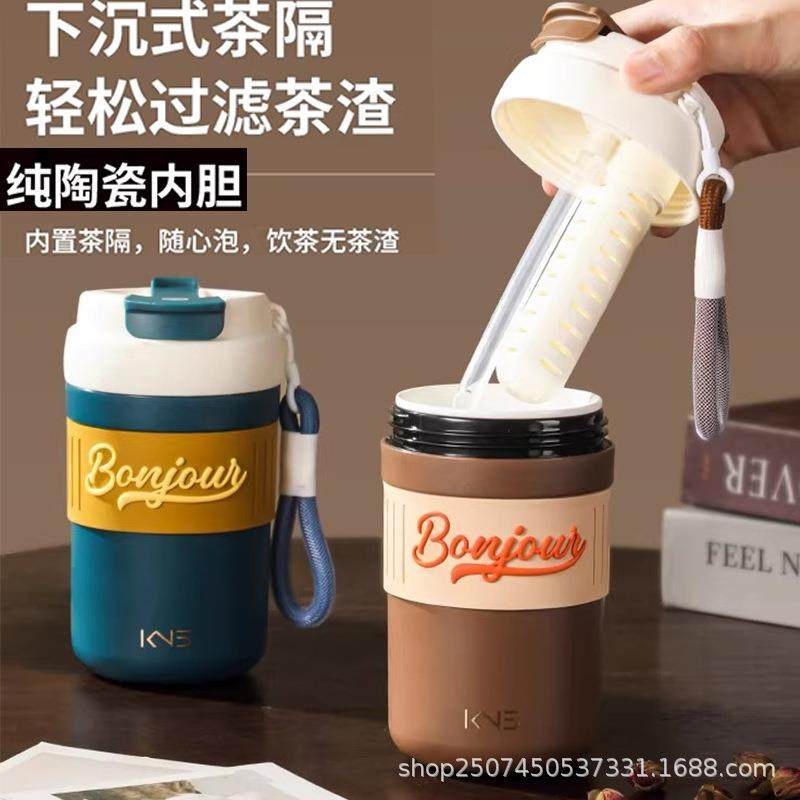 康纳斯新款陶瓷内胆非涂层保温杯男女随行杯茶水分离儿童学生吸管