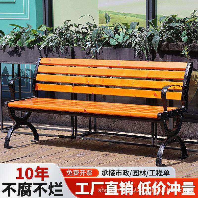 靠背椅庭院户外座椅凳子公园双人长椅铁艺休闲塑木防腐木室外长条,农机/农具/农膜,植保机械,淘宝优惠券,粉丝福利购,淘宝优惠卷