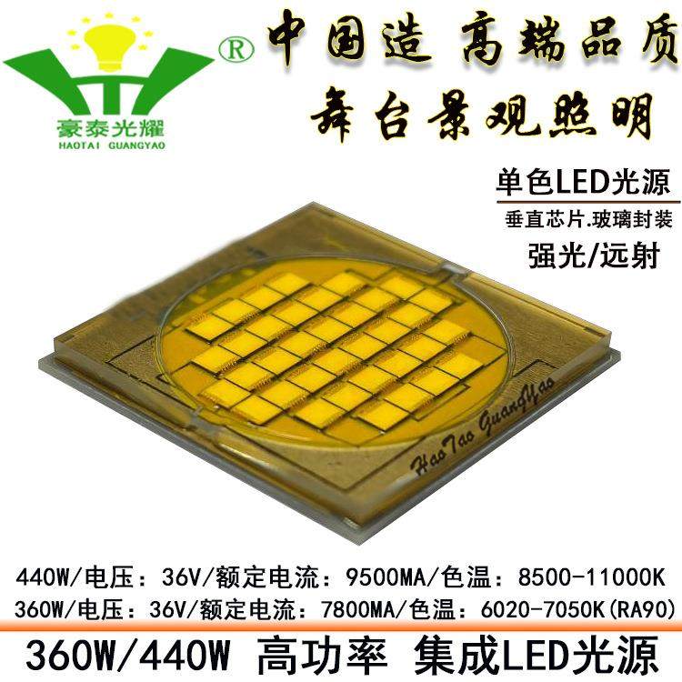 360W440W白光180180陶瓷LED灯珠36V铜基板替代OSRAM欧司朗光源