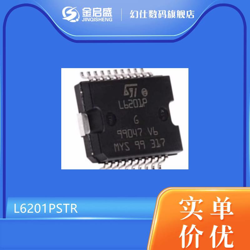 L6201PSTR封装SOP电子元器件一站式B0M配单现货