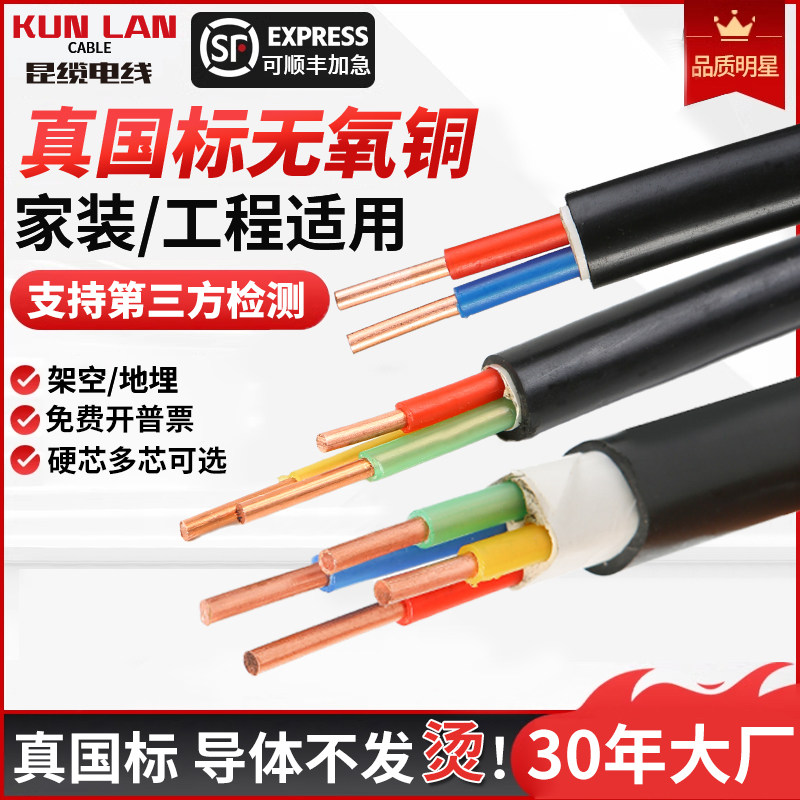 国标ZC-YJV电缆线1.5 2.5 4 6平方铜芯2 3 4 5芯充电桩室户外电线