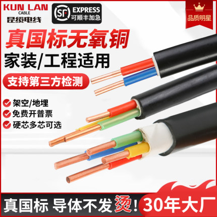 国标ZC-YJV电缆线1.5 2.5 4 6平方铜芯2 3 4 5芯充电桩室户外电线