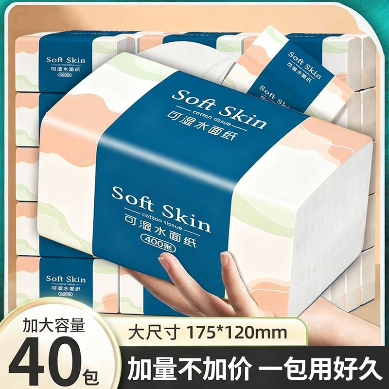 40包纸巾纸抽家庭装卫生纸厨房餐巾纸擦手纸厕纸巾宿舍用纸巾纸抽,洗护清洁剂/卫生巾/纸/香薰,悬挂式纸巾,淘宝优惠券,粉丝福利购,淘宝优惠卷