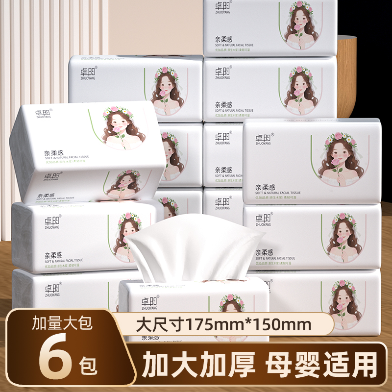 家庭实惠装加大柔软无刺激加量款